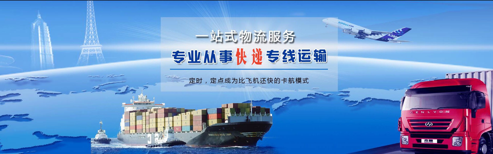 蛟河到罗马尼亚物流公司-蛟河至罗马尼亚物流专线-蛟河空运到罗马尼亚-优时通物流有限公司