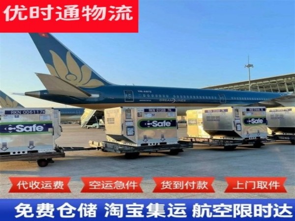 蛟河到罗马尼亚空运加急专线